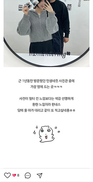 모멘터링 고객 후기 이미지