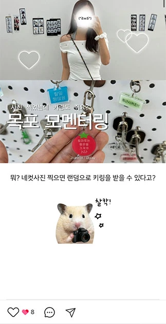 모멘터링 고객 후기 이미지