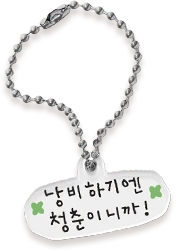 그래도 해야지 어떡해